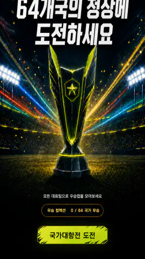 Just Soccer : 축구 PvP screenshot 2