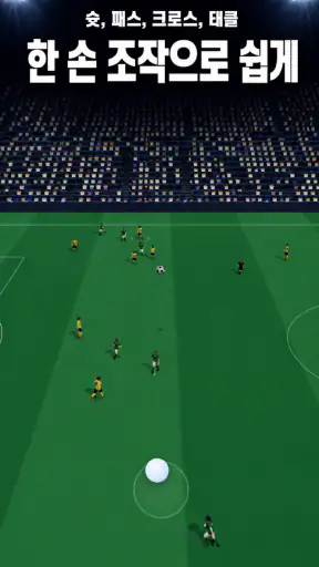 Just Soccer : 축구 PvP screenshot 3