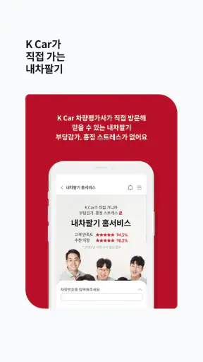 K Car - 케이카 직영중고차 screenshot 2