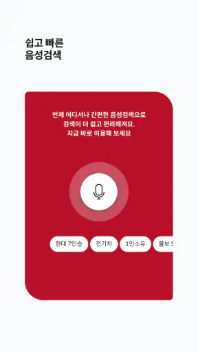 K Car - 케이카 직영중고차 screenshot 4
