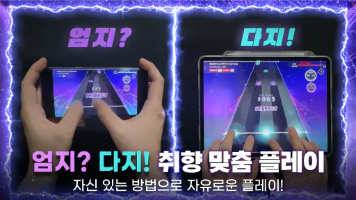 KALPA(칼파) - 오리지널 리듬게임 screenshot 3