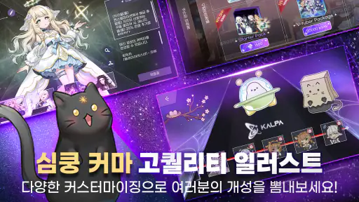 KALPA(칼파) - 오리지널 리듬게임 screenshot 4