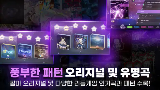KALPA(칼파) - 오리지널 리듬게임 screenshot 6