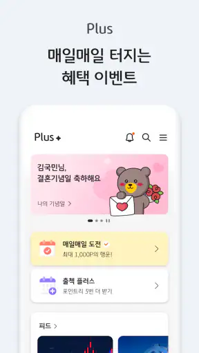 KB Pay screenshot 3