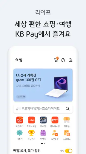 KB Pay screenshot 6