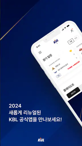 KBL screenshot 1
