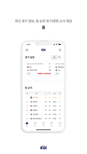 KBL screenshot 3