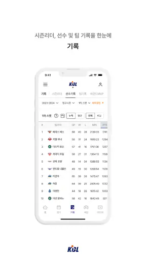 KBL screenshot 6