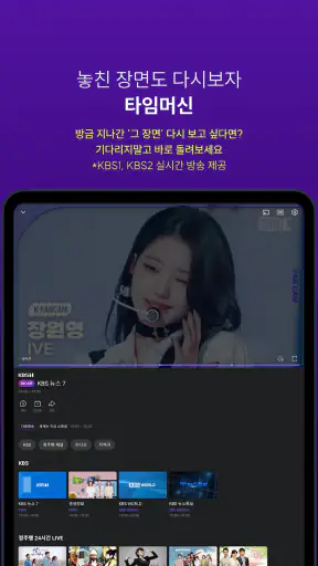 KBS+ screenshot 11