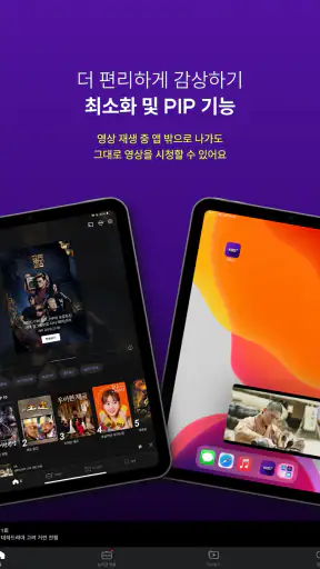 KBS+ screenshot 12