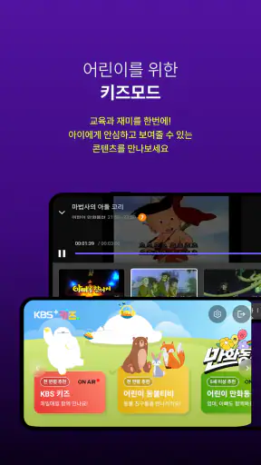 KBS+ screenshot 6