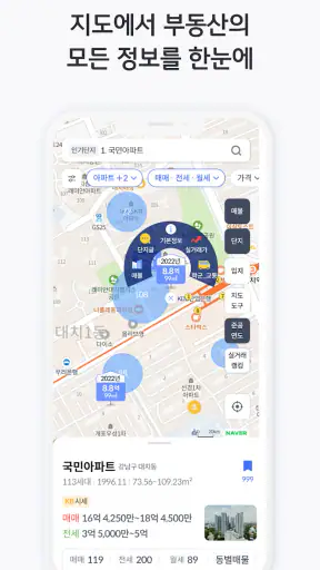 KB부동산 - 아파트 단지 매물 분양 빌라 시세 screenshot 5