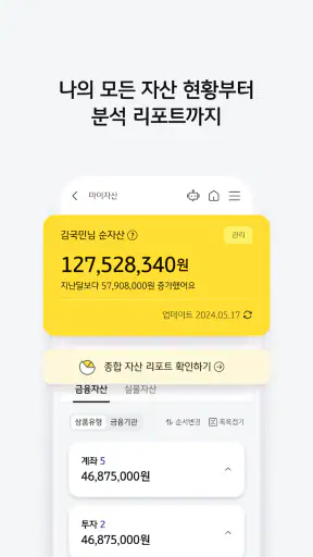 KB손해보험 공식앱 (대표+다이렉트 통합) screenshot 7