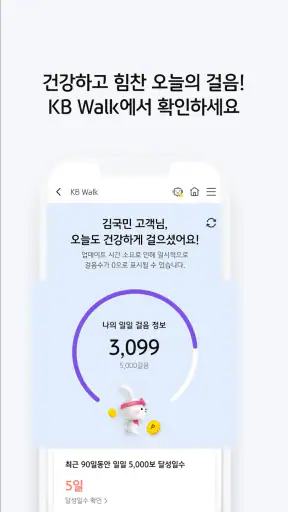 KB손해보험 공식앱 (대표+다이렉트 통합) screenshot 8