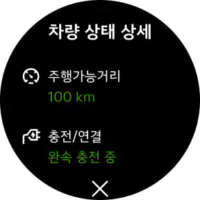 Kia App screenshot 10