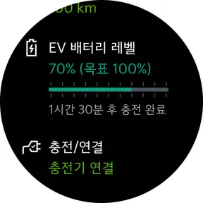 Kia App screenshot 11