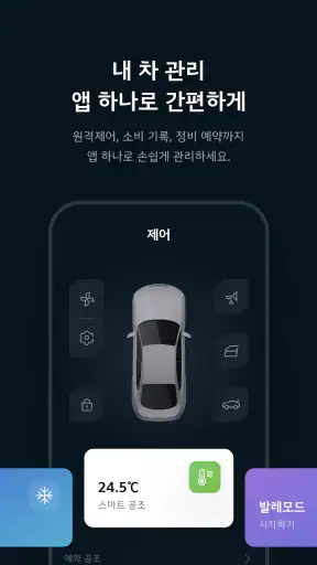 Kia App screenshot 3