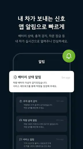 Kia App screenshot 4