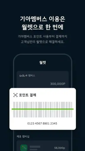 Kia App screenshot 5