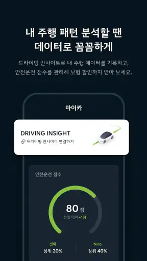Kia App screenshot 6
