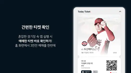 KIA타이거즈 screenshot 10