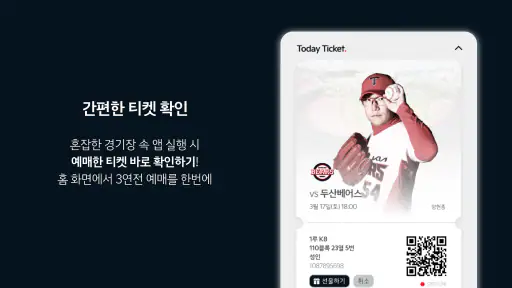 KIA타이거즈 screenshot 6