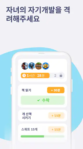 Kids 360 – 자녀 보호 기능 앱 screenshot 3