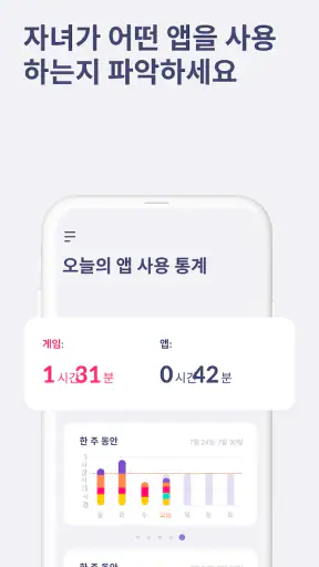 Kids 360 – 자녀 보호 기능 앱 screenshot 7