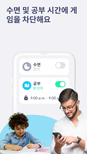 Kids 360 – 자녀 보호 기능 앱 screenshot 8