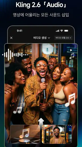 KLING AI: AI 이미지 및 동영상 메이커 screenshot 2