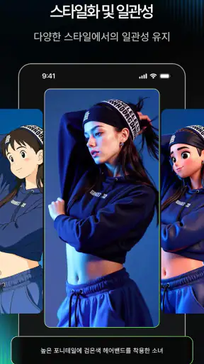 KLING AI: AI 이미지 및 동영상 메이커 screenshot 5