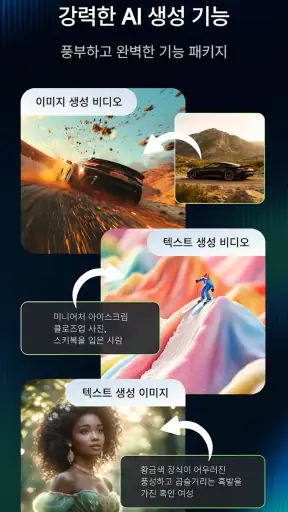 KLING AI: AI 이미지 및 동영상 메이커 screenshot 6