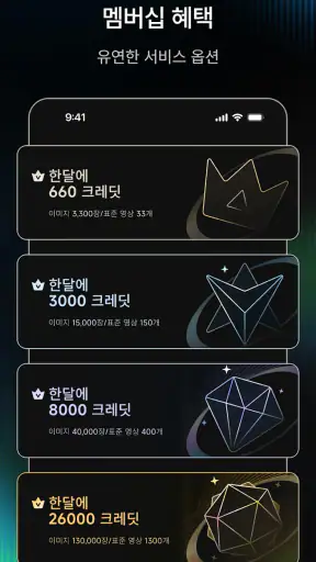 KLING AI: AI 이미지 및 동영상 메이커 screenshot 8