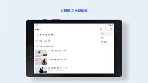 Kollus 플레이어 screenshot 10