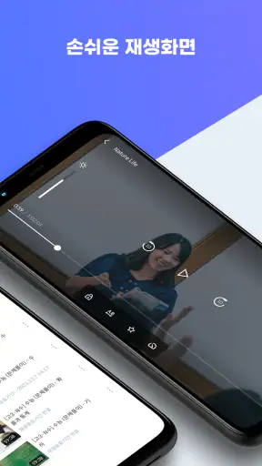 Kollus 플레이어 screenshot 2
