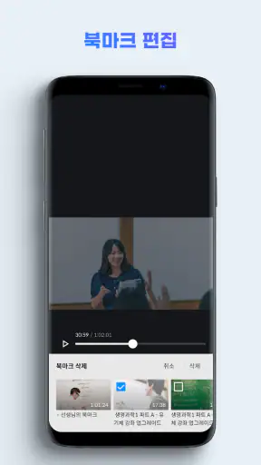 Kollus 플레이어 screenshot 5