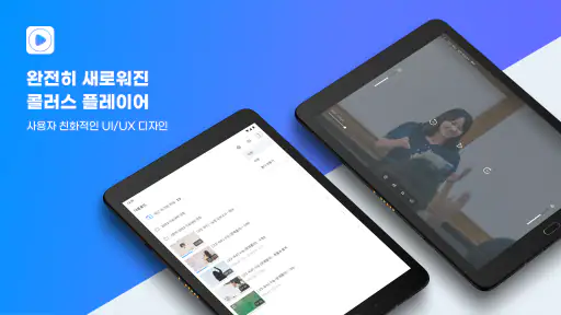 Kollus 플레이어 screenshot 8