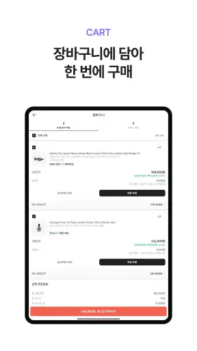 KREAM(크림) screenshot 12