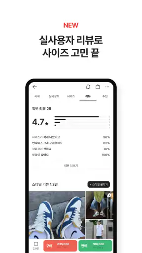 KREAM(크림) screenshot 2