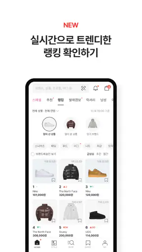 KREAM(크림) screenshot 3