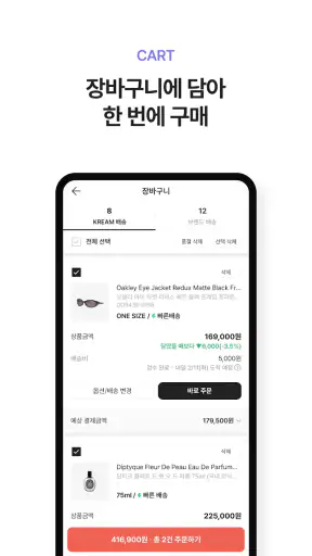 KREAM(크림) screenshot 4