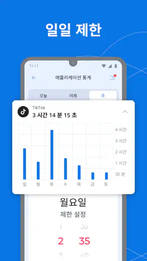 Kroha－자녀보호기능, 자녀 스마트폰 관리, 위치추적 screenshot 1