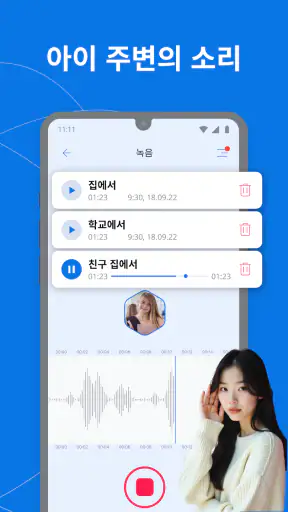 Kroha－자녀보호기능, 자녀 스마트폰 관리, 위치추적 screenshot 2
