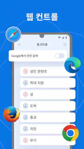 Kroha－자녀보호기능, 자녀 스마트폰 관리, 위치추적 screenshot 4