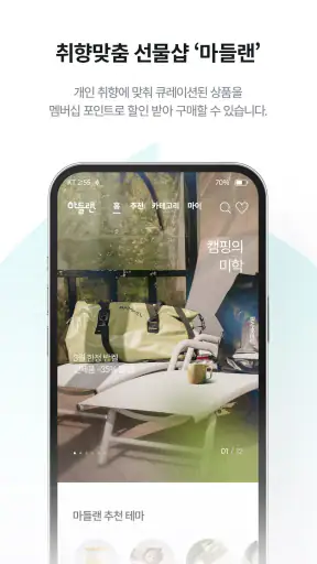 KT 멤버십 screenshot 5