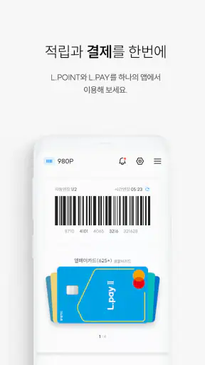 L.POINT with L.PAY screenshot 3