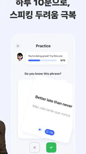 Praktika: 영어회화, 스피킹, 발음, 문법 screenshot 12