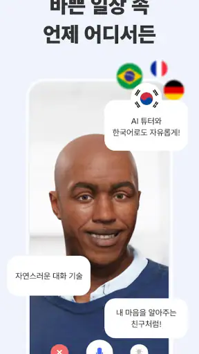 Praktika: 영어회화, 스피킹, 발음, 문법 screenshot 7