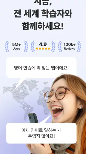 Praktika: 영어회화, 스피킹, 발음, 문법 screenshot 8