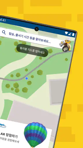 LEGOLAND® Korea Resort screenshot 2